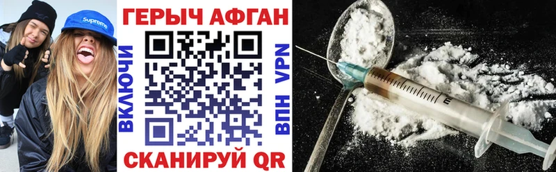 Купить закладки  Нягань  Героин герыч 