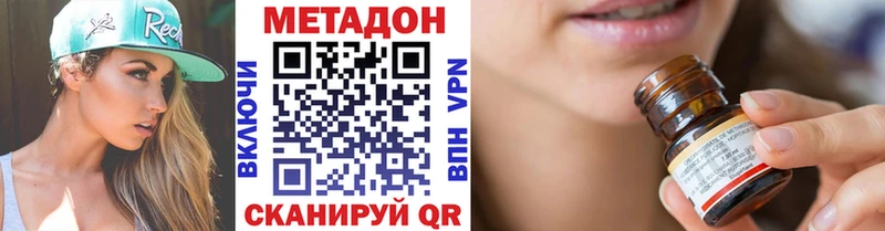 Метадон кристалл  Купить  Нягань 